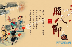 幼儿园腊八节家长品粥活动方案 2018幼儿园关于腊
