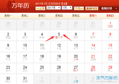 2017年的腊八节是几月几号 2017年腊八节是哪一天
