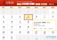 2017年腊八节是几月几日 2017年腊八节是哪天