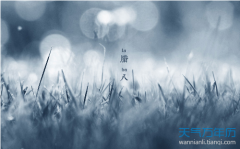 腊八节的古诗有哪些 关于腊八节古诗鉴赏大全