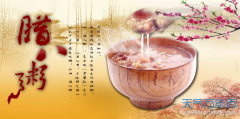 为什么要吃腊八粥 腊八粥的由来
