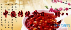 关于腊八节现代诗歌有哪些