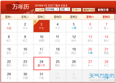 腊八节在农历几月几日 2018腊八节在什么时候