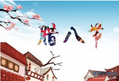 腊八节是中国的传统节日吗 腊八节是什么节日