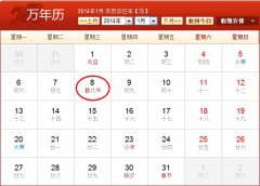 2014年腊八节是几月几日