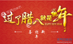 2018腊八节是什么时候 腊八节的由来和传说